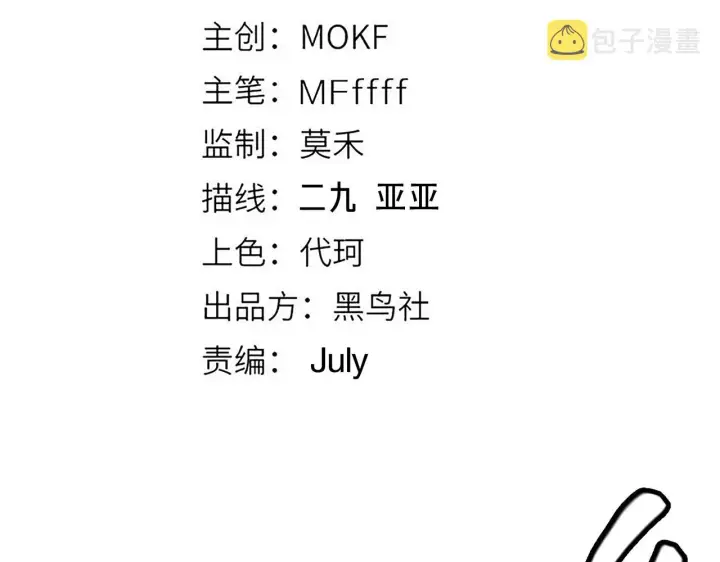 《我来自游戏》第132话 铁拳监狱长图14