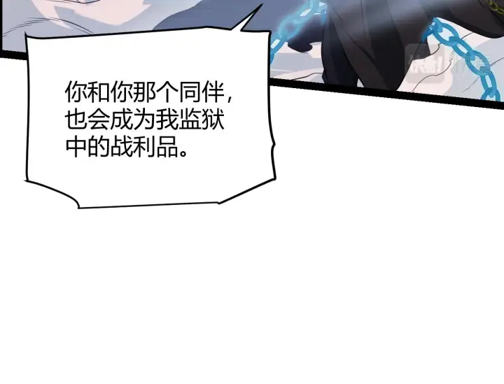 《我来自游戏》第132话 铁拳监狱长图145