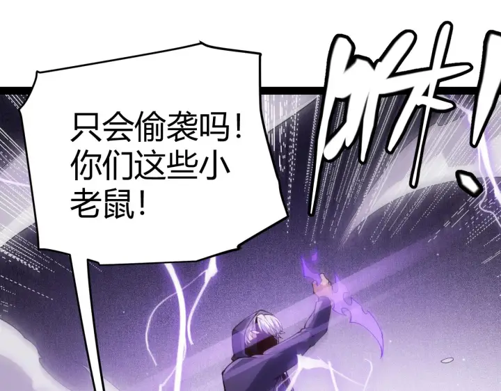 《我来自游戏》第132话 铁拳监狱长图146