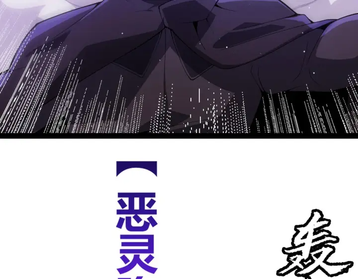 《我来自游戏》第132话 铁拳监狱长图148