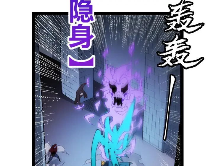 《我来自游戏》第132话 铁拳监狱长图149