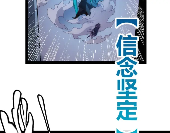 《我来自游戏》第132话 铁拳监狱长图150
