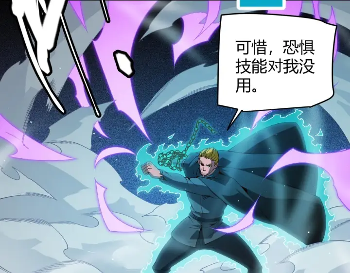 《我来自游戏》第132话 铁拳监狱长图151
