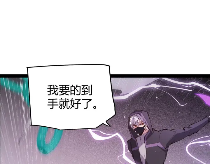 《我来自游戏》第132话 铁拳监狱长图153