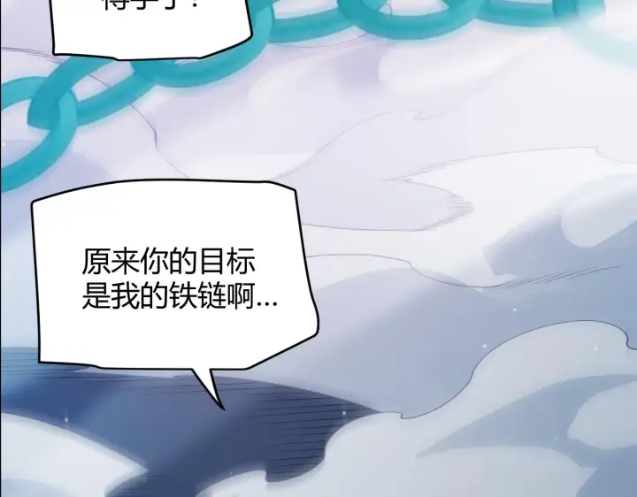 《我来自游戏》第132话 铁拳监狱长图155