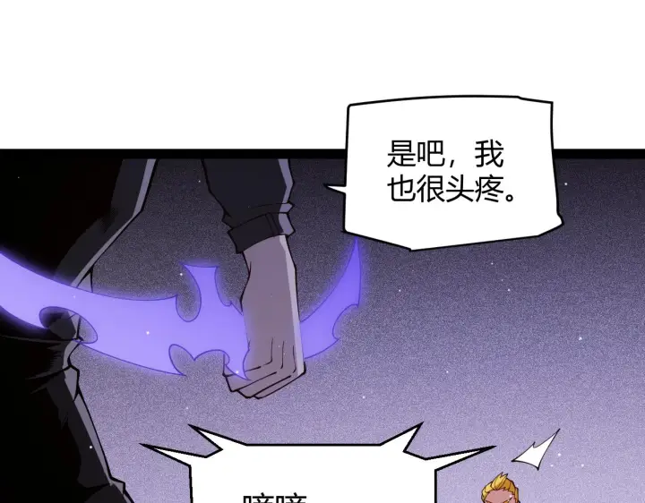 《我来自游戏》第132话 铁拳监狱长图159