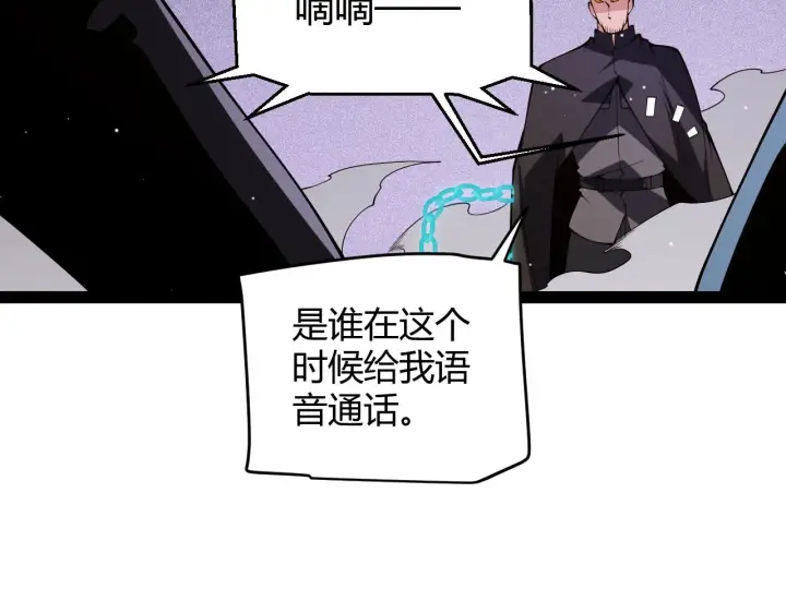 《我来自游戏》第132话 铁拳监狱长图160