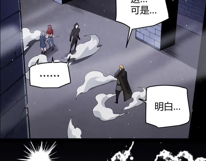 《我来自游戏》第132话 铁拳监狱长图163