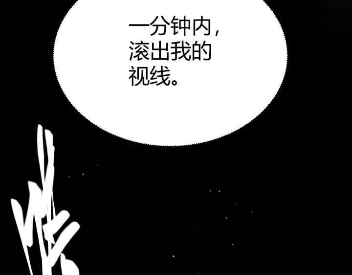 《我来自游戏》第132话 铁拳监狱长图166