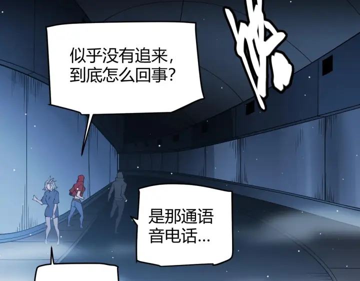 《我来自游戏》第132话 铁拳监狱长图168