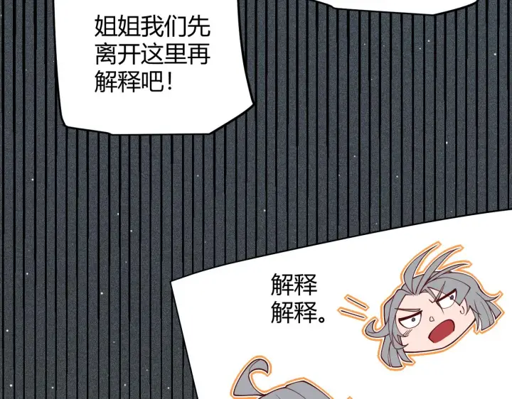 《我来自游戏》第132话 铁拳监狱长图172