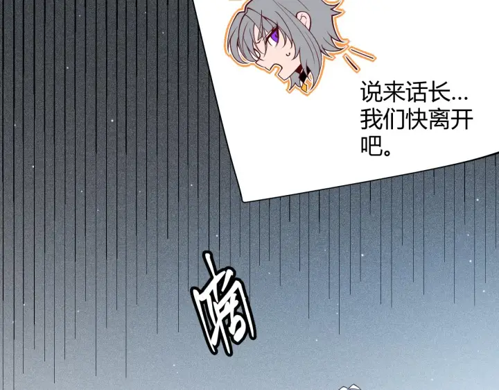 《我来自游戏》第132话 铁拳监狱长图173