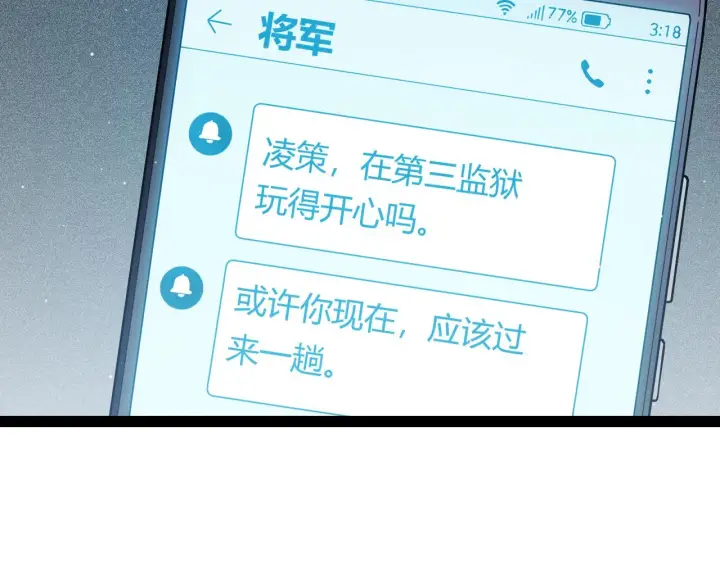 《我来自游戏》第132话 铁拳监狱长图176