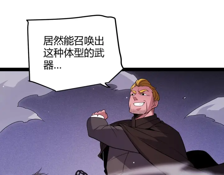 《我来自游戏》第132话 铁拳监狱长图18