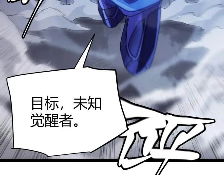 《我来自游戏》第132话 铁拳监狱长图22