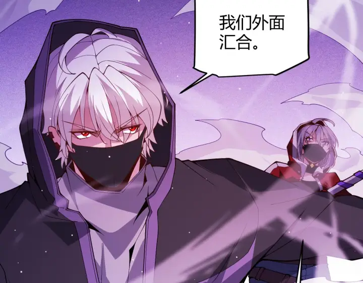 《我来自游戏》第132话 铁拳监狱长图25