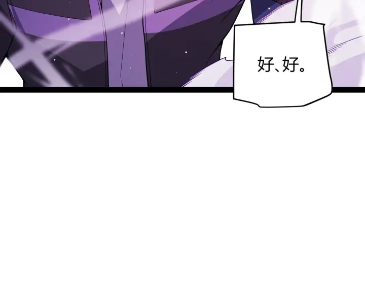 《我来自游戏》第132话 铁拳监狱长图26