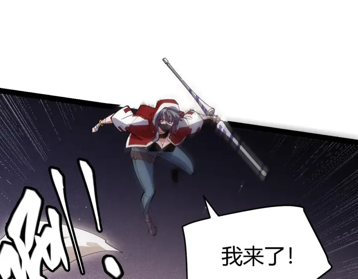 《我来自游戏》第132话 铁拳监狱长图37