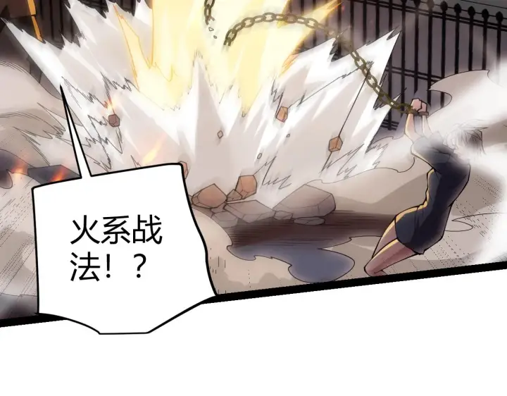 《我来自游戏》第132话 铁拳监狱长图42