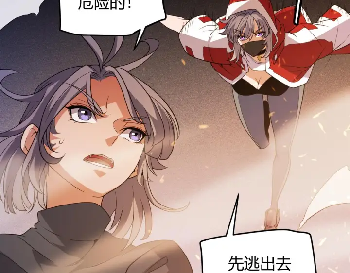 《我来自游戏》第132话 铁拳监狱长图54