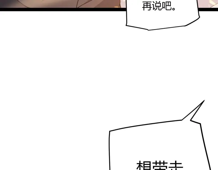 《我来自游戏》第132话 铁拳监狱长图55