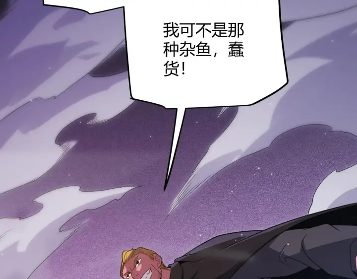 《我来自游戏》第132话 铁拳监狱长图69