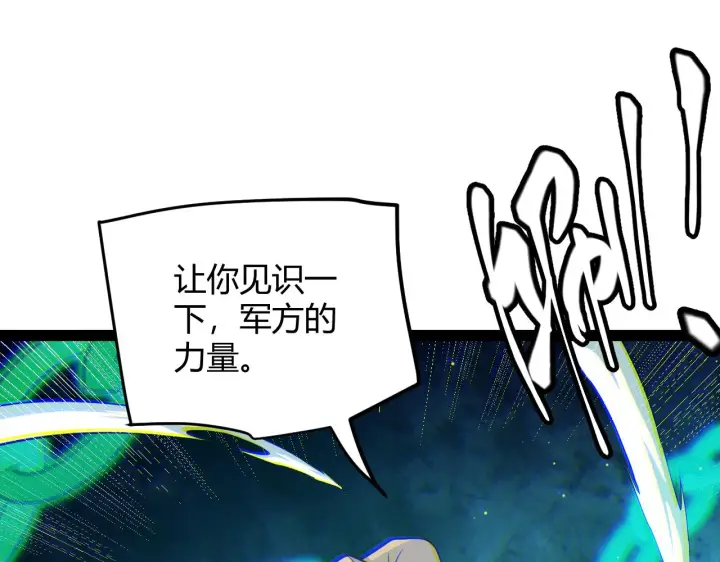 《我来自游戏》第132话 铁拳监狱长图75