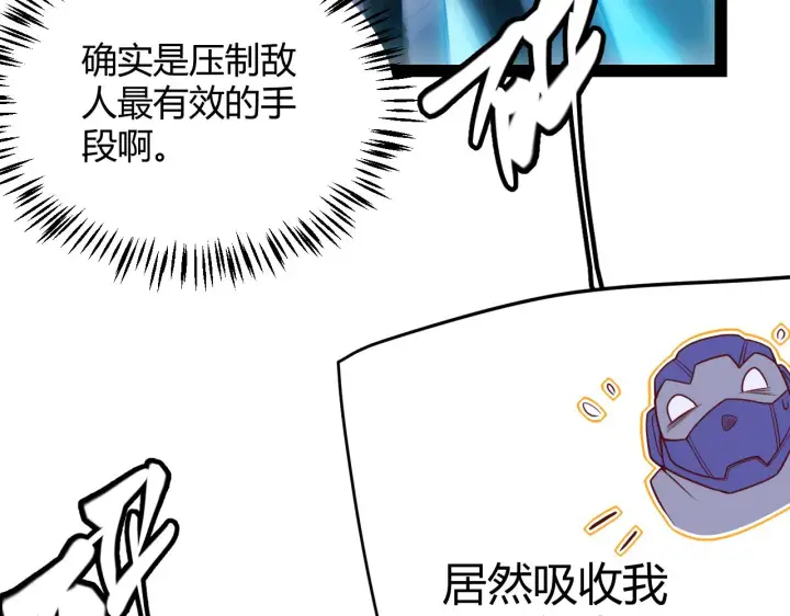 《我来自游戏》第132话 铁拳监狱长图88
