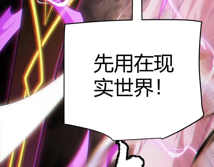 《我来自游戏》第132话 铁拳监狱长图9