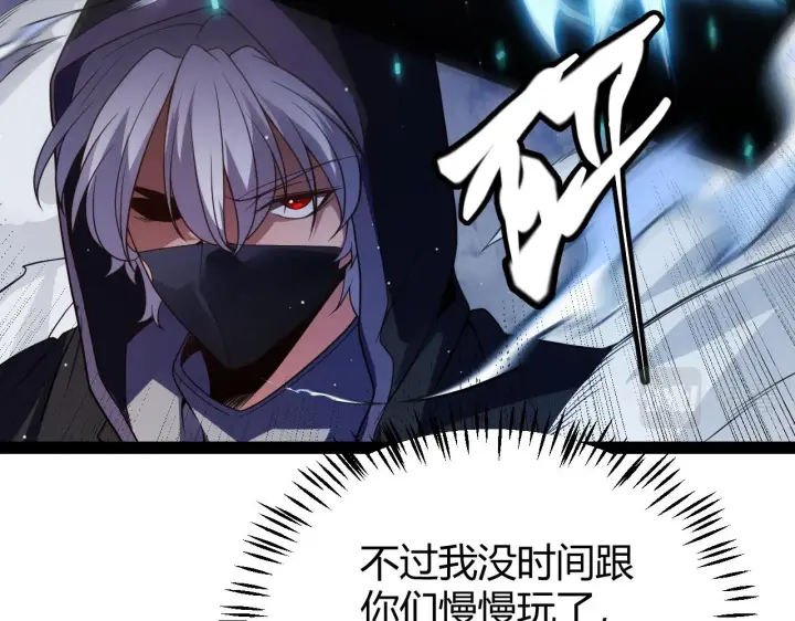 《我来自游戏》第132话 铁拳监狱长图90