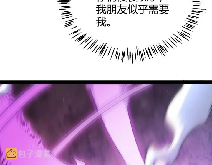 《我来自游戏》第132话 铁拳监狱长图91