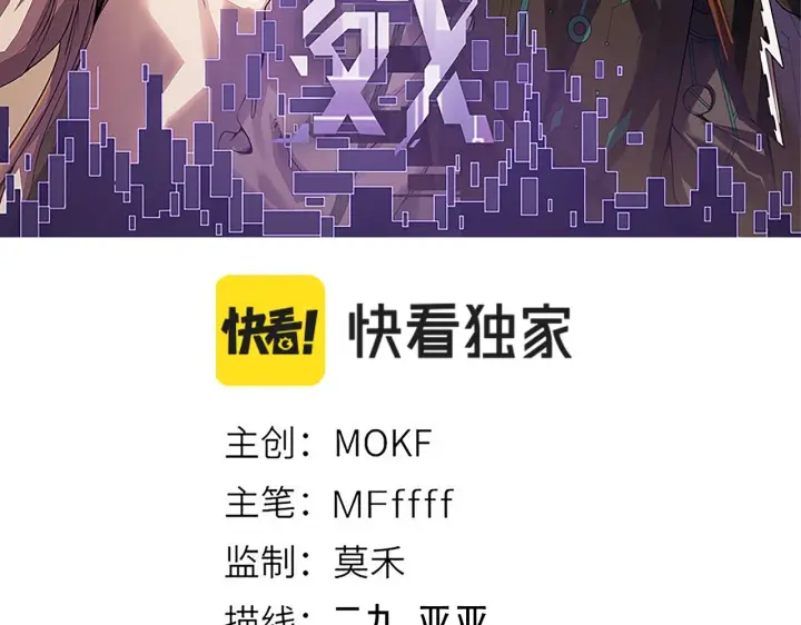 《我来自游戏》第133话 百层练级塔！图10