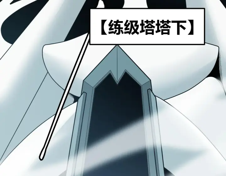 《我来自游戏》第133话 百层练级塔！图102