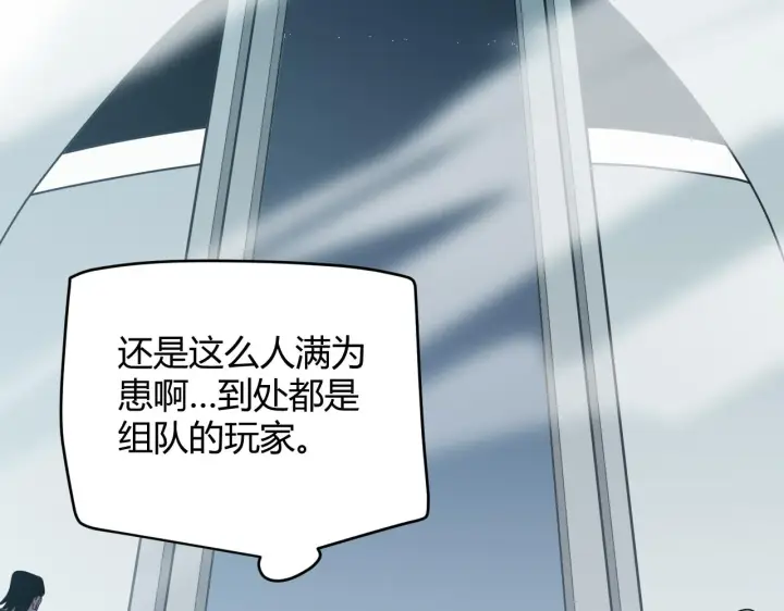 《我来自游戏》第133话 百层练级塔！图103