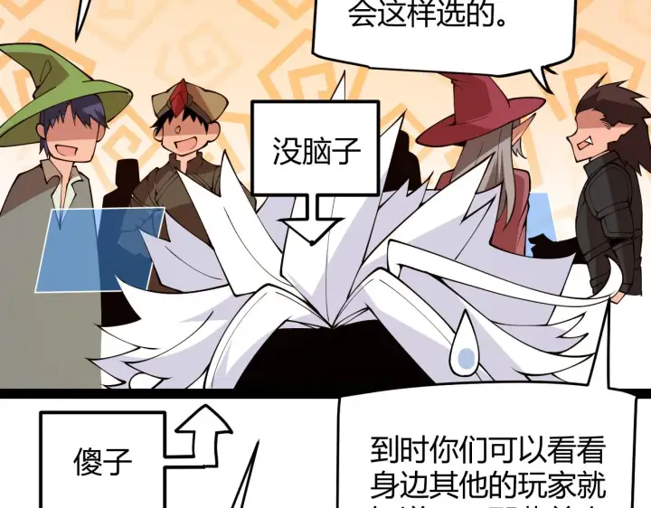 《我来自游戏》第133话 百层练级塔！图109