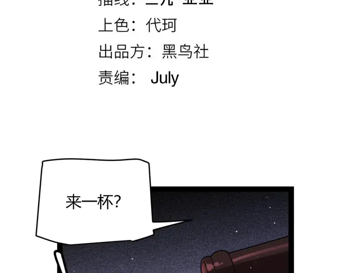 《我来自游戏》第133话 百层练级塔！图11
