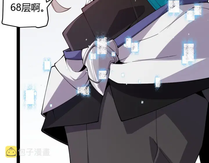 《我来自游戏》第133话 百层练级塔！图115