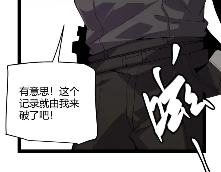 《我来自游戏》第133话 百层练级塔！图116