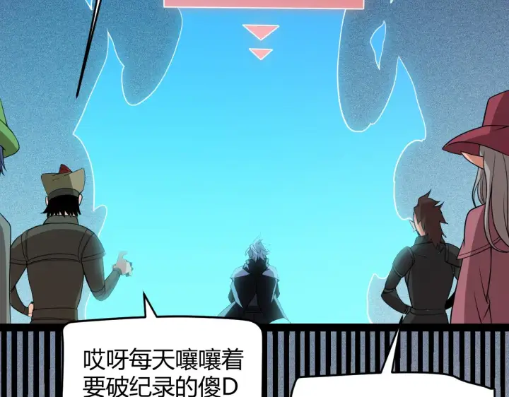 《我来自游戏》第133话 百层练级塔！图119