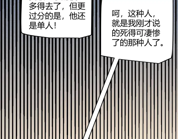 《我来自游戏》第133话 百层练级塔！图120