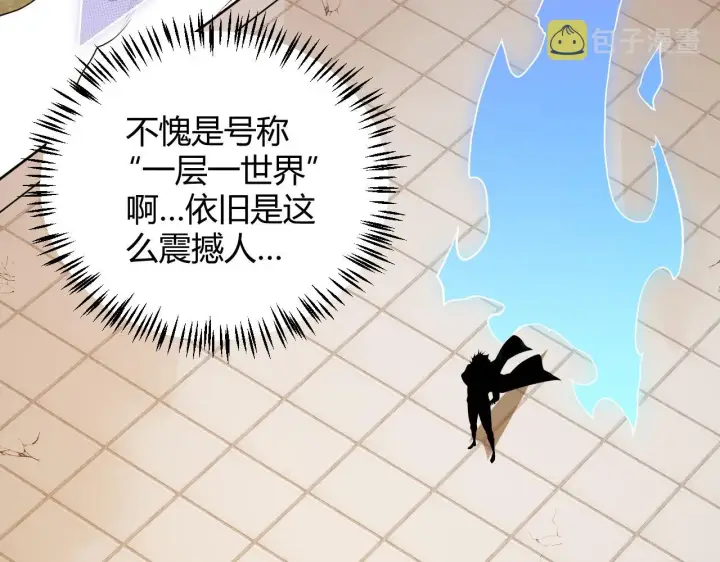 《我来自游戏》第133话 百层练级塔！图123