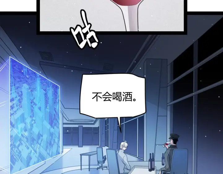 《我来自游戏》第133话 百层练级塔！图13