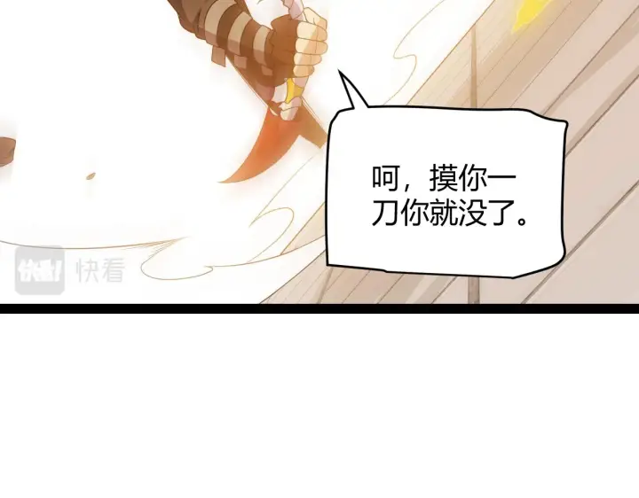 《我来自游戏》第133话 百层练级塔！图136