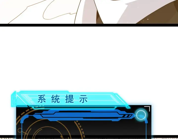 《我来自游戏》第133话 百层练级塔！图140