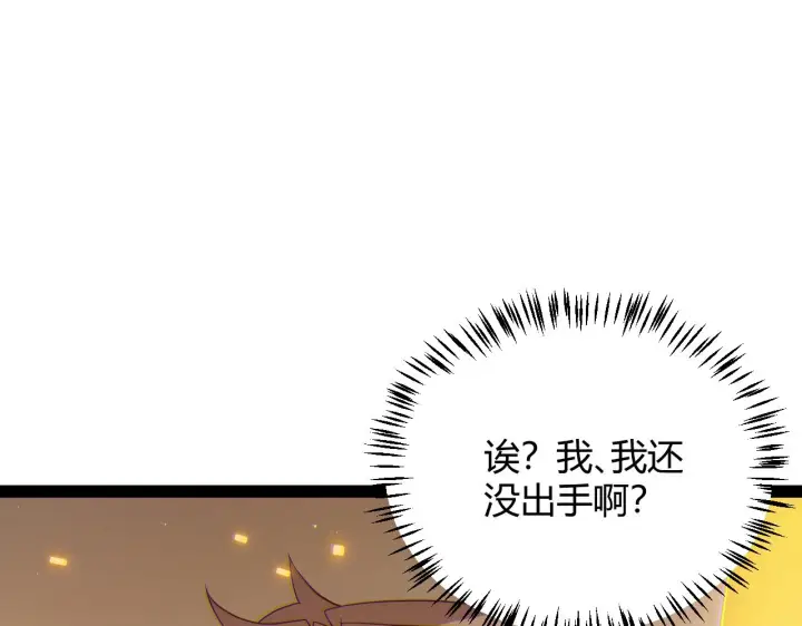《我来自游戏》第133话 百层练级塔！图143