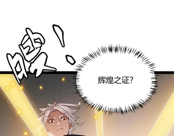 《我来自游戏》第133话 百层练级塔！图146