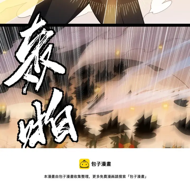 《我来自游戏》第133话 百层练级塔！图148