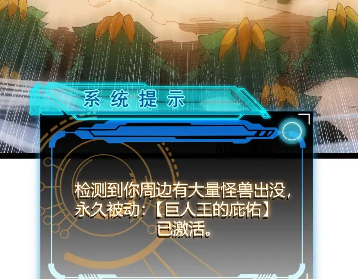 《我来自游戏》第133话 百层练级塔！图152