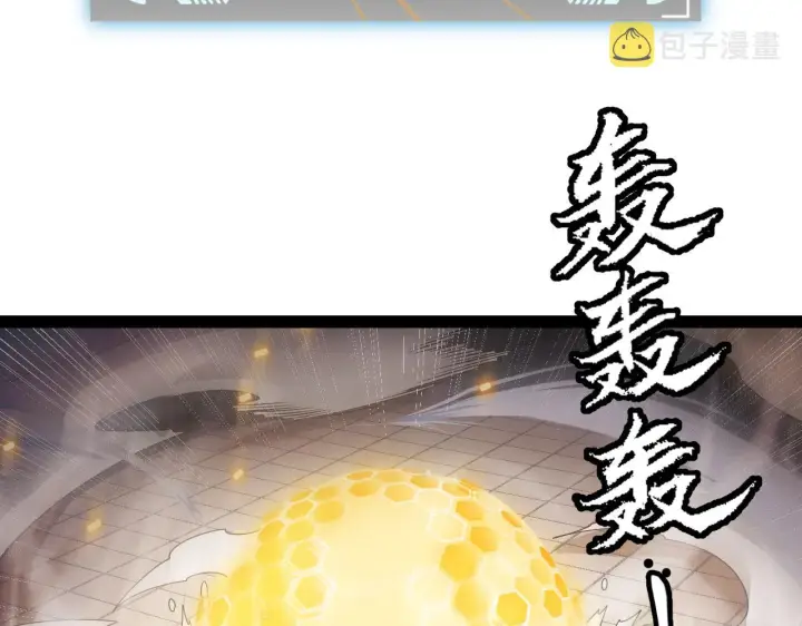 《我来自游戏》第133话 百层练级塔！图153