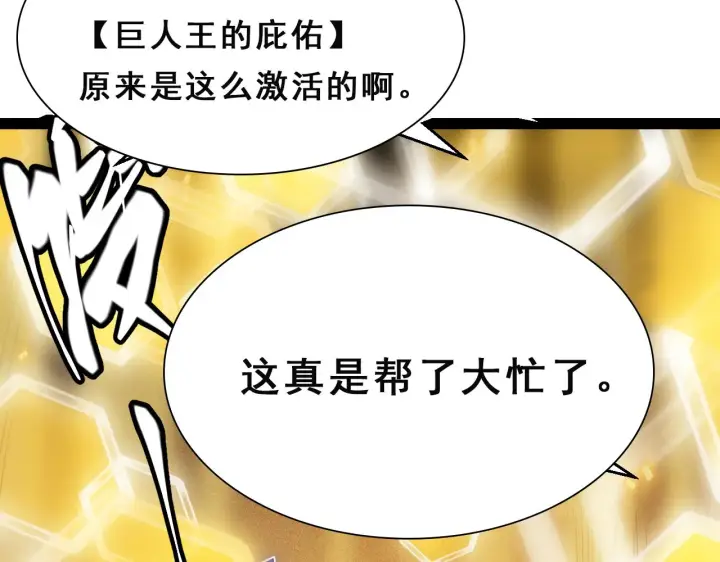 《我来自游戏》第133话 百层练级塔！图155